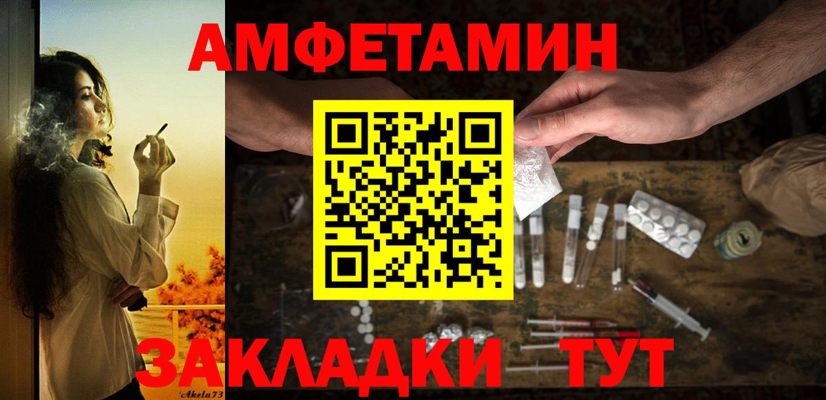 АМФ  Амфетамин  Вход с VPN  АМФЕТАМИН Розовый  Белая Калитва 
