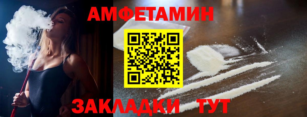 Амфетамин 97% Белая Калитва