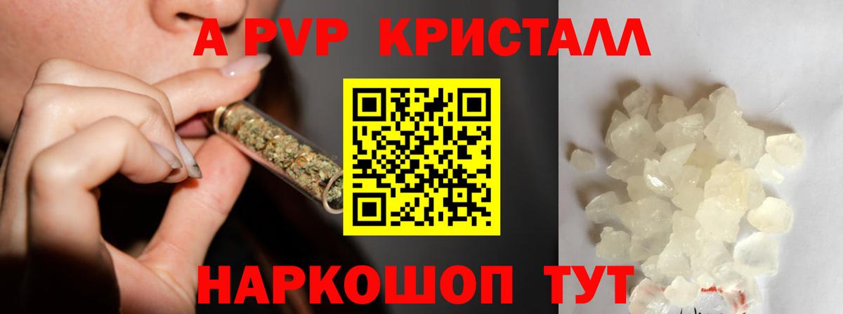 Белая Калитва  A PVP VHQ  сколько стоит  A PVP СК  Вход с VPN  Alpha-PVP Соль 