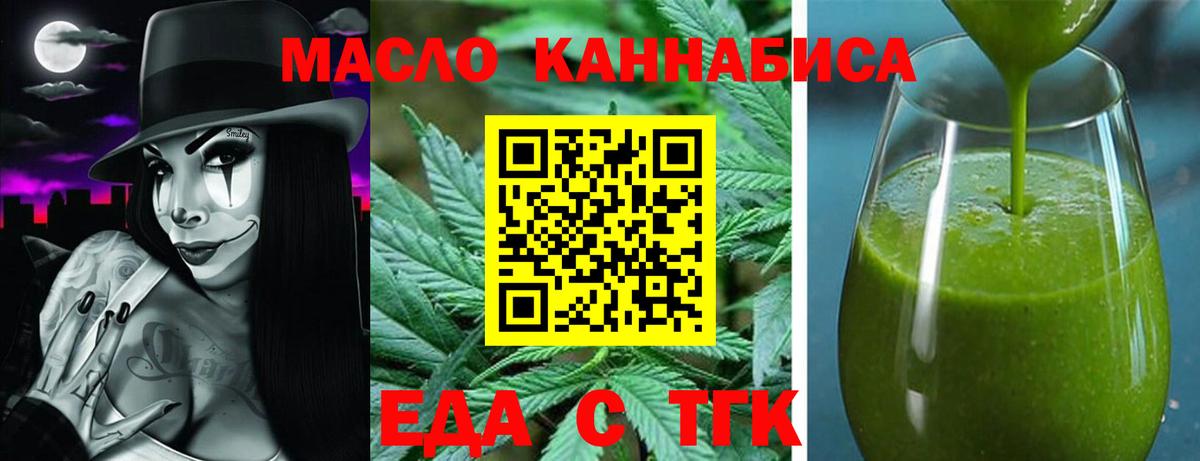 Печенье с ТГК марихуана  Вход с VPN  Белая Калитва 