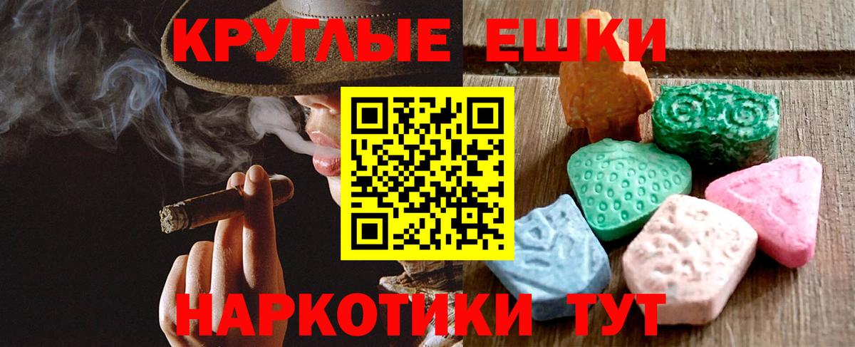 Экстази  Ecstasy MDMA  Вход с VPN  сайты даркнета формула  Белая Калитва  Ecstasy ешки  наркотики 