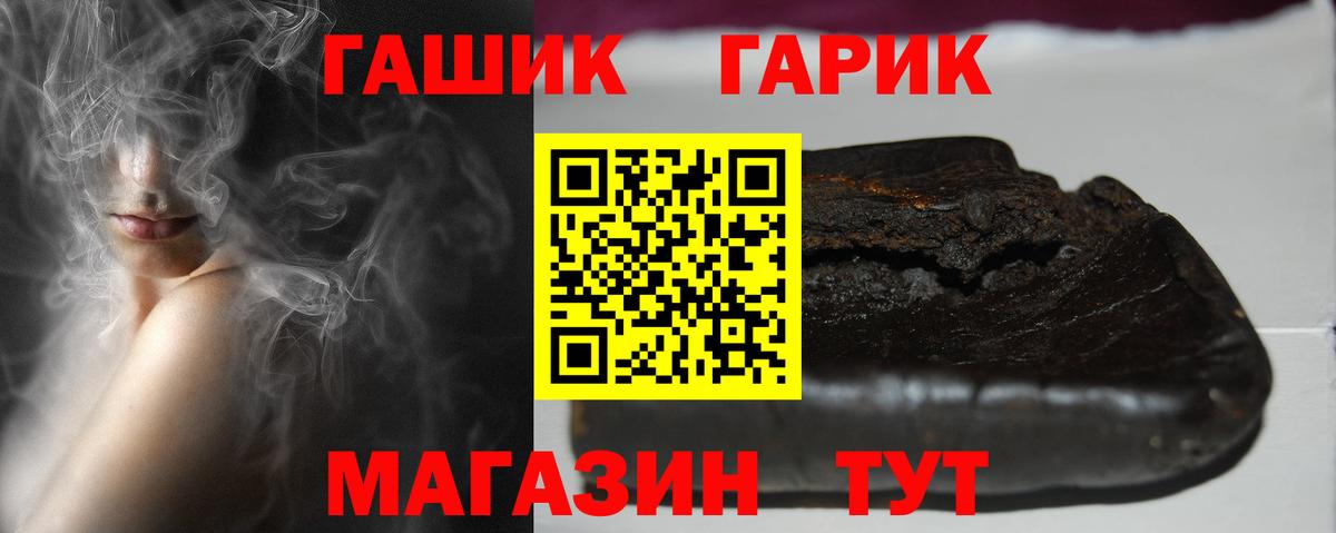 ГАШИШ Cannabis  Вход с VPN  ГАШ hashish  Белая Калитва 