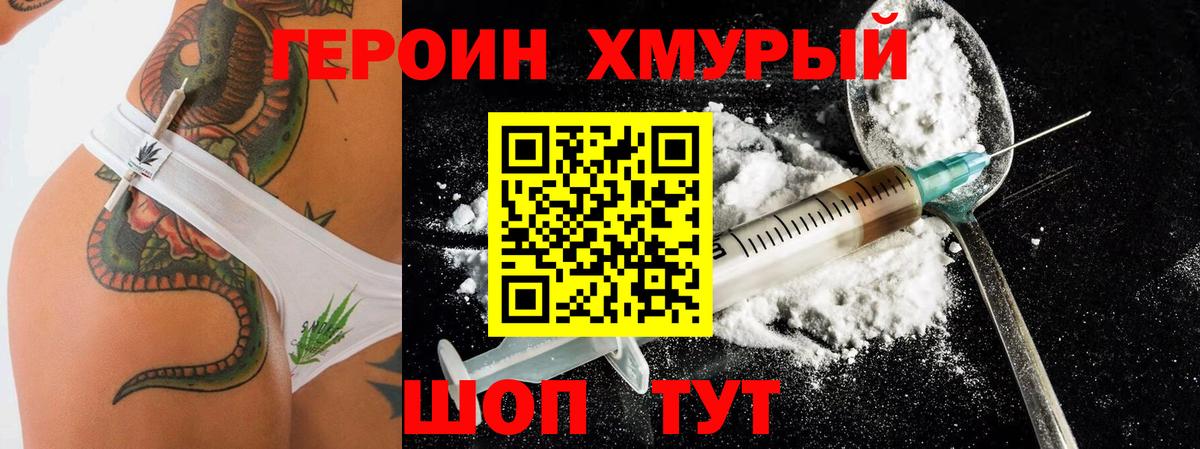 Белая Калитва  Героин гречка  Вход с VPN 