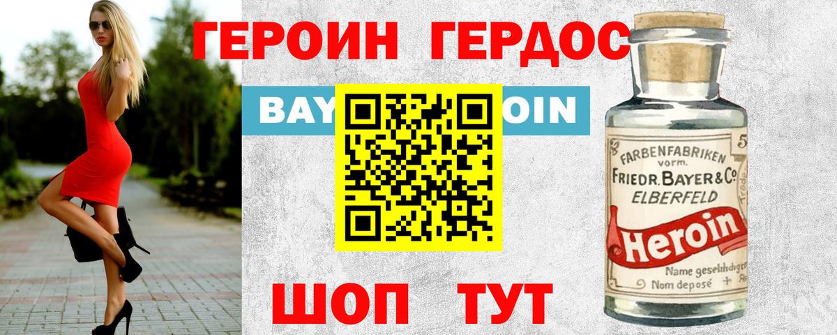 ГЕРОИН гречка Белая Калитва