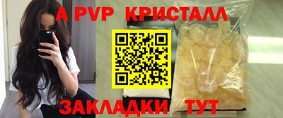 альфа пвп VHQ Боровичи