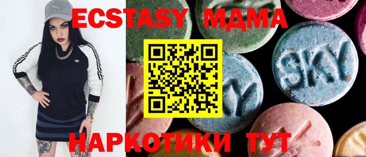 MDMA кристаллы Белая Калитва