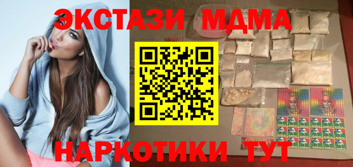 MDMA Molly  Вход с VPN  МДМА VHQ  MDMA  Белая Калитва 