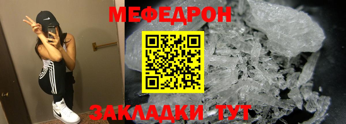 МЕФ VHQ  Меф кристаллы  Мефедрон  Белая Калитва  Вход с VPN 