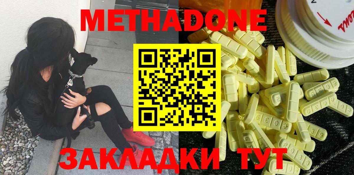 Метадон VHQ Белая Калитва