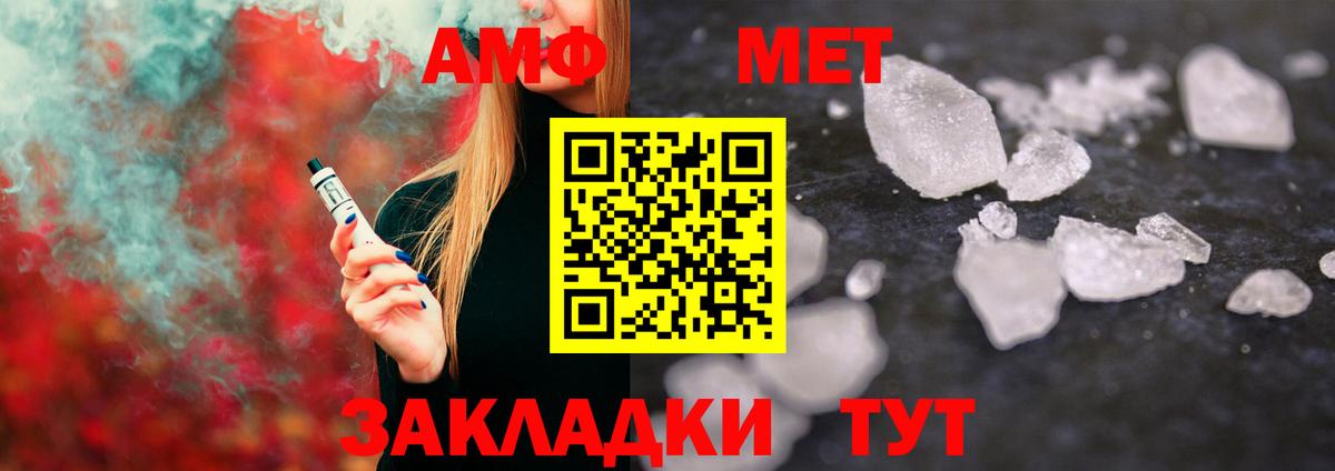МЕТАМФЕТАМИН Декстрометамфетамин 99.9% Белая Калитва