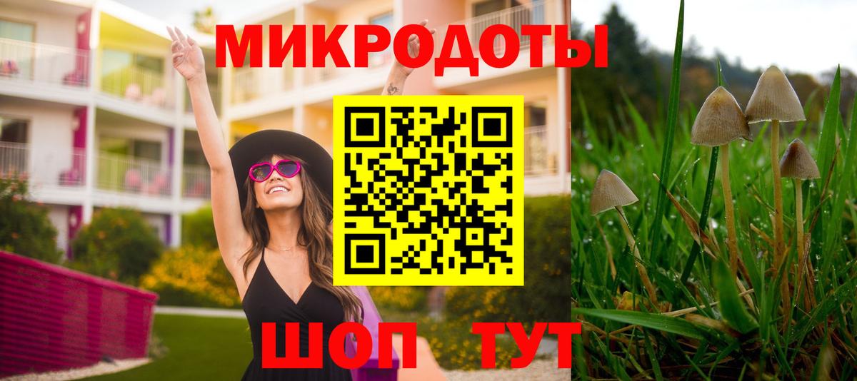 Галлюциногенные грибы ЛСД  Вход с VPN  Белая Калитва 