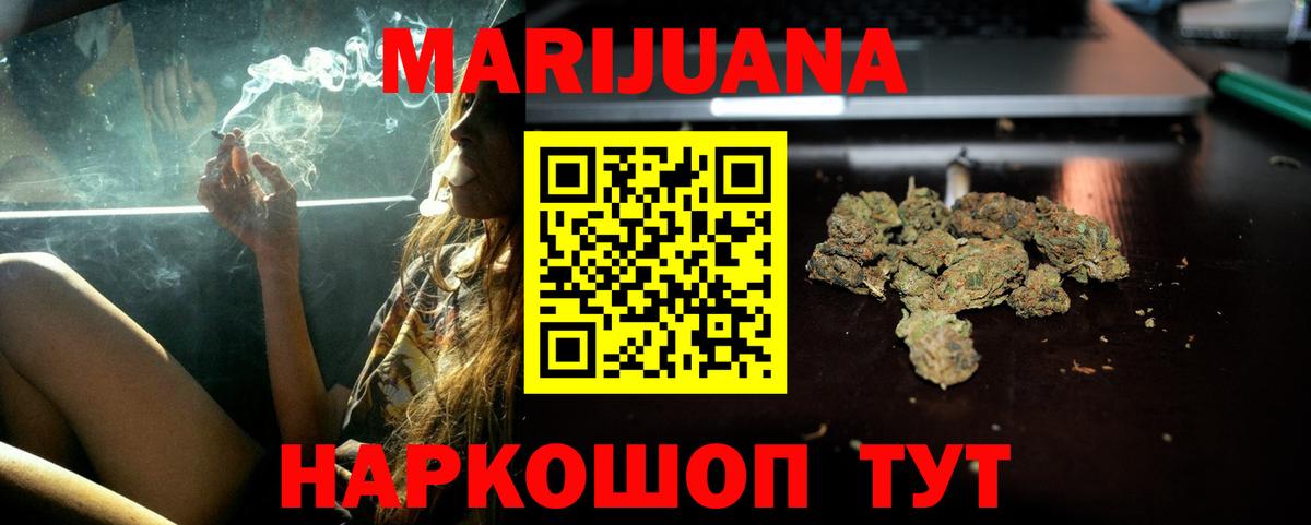 МАРИХУАНА гибрид  Вход с VPN  Каннабис THC 21%  Белая Калитва 